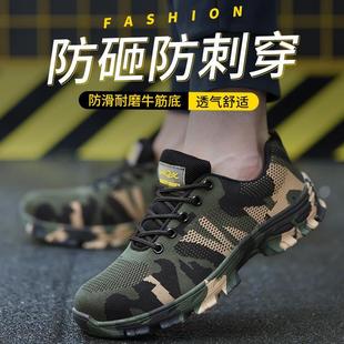 劳保鞋 男防砸防刺穿夏季 透气防臭轻便软底耐磨安全老保钢板工作鞋