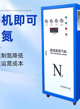 氮机DM90小型制工业医疗度34立DM-90(4-方ps机a高纯氮气机械设备