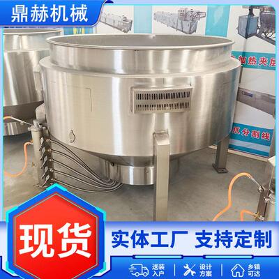 600L天然气夹层锅 全自动食品酱料加热炒锅立式火锅底料炒锅设备