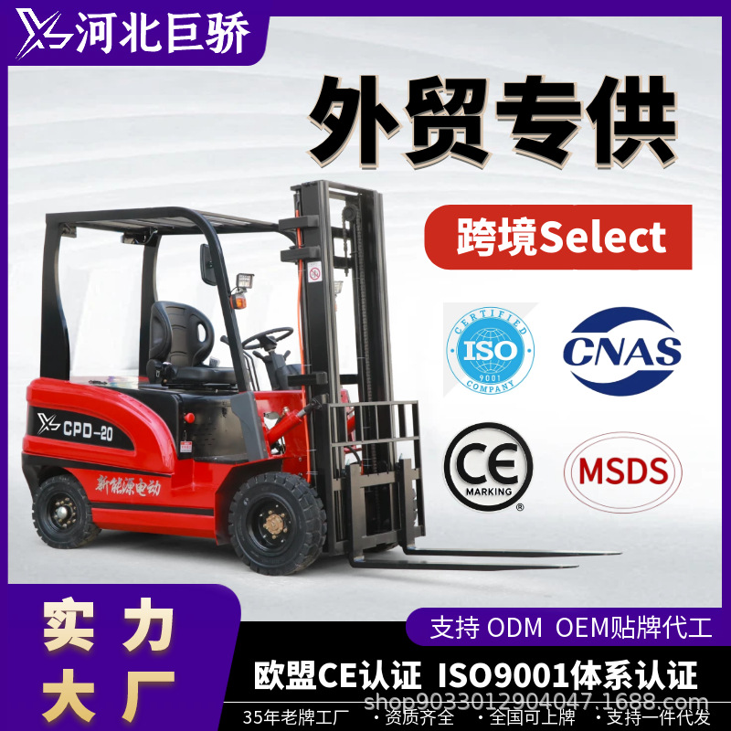 巨骄电动叉车3吨2吨1.5小型电液压叉车座驾式四轮平衡重式叉车