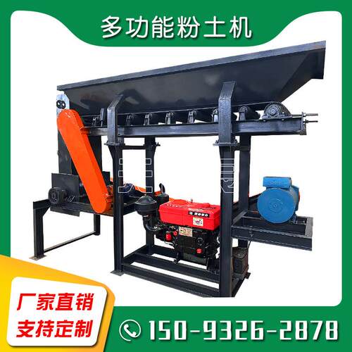 多功能粉土机板结土壤土疙瘩粉碎 电机柴油机大型有机肥打碎机