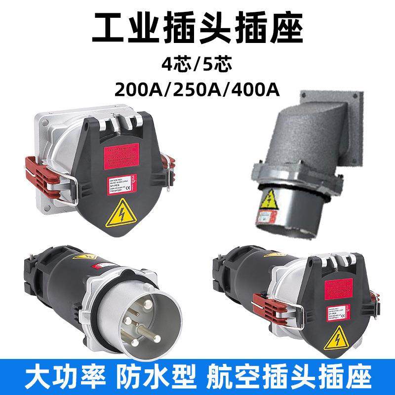 工业插头机场铸铝金属重型大功率航空插座160A200A250A400A大电流,电子/电工,配电控制柜/控制箱,淘宝优惠券,粉丝福利购,淘宝优惠卷