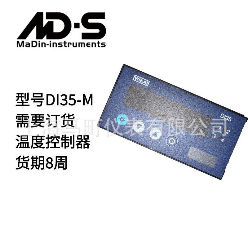 德国WIKA威卡数显仪 DI35-M 需要订购期货 8周,五金/工具,低频连接器电缆组件,淘宝优惠券,粉丝福利购,淘宝优惠卷