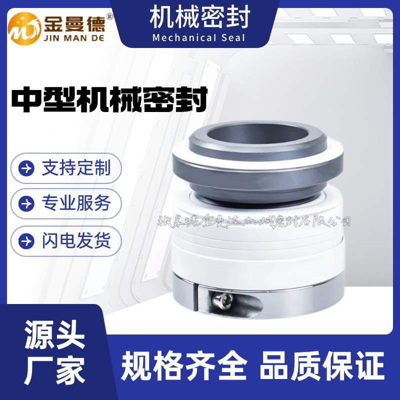 现货供应 IHF50-32-250机械密封 氟塑料离心泵轴封