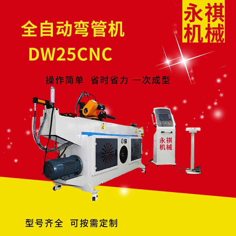 18CNC全自动弯管机 铜管铝管不锈钢半自动液压数控三维伺服弯管机