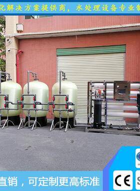 厂家供应10吨渗反透脱盐装O置KY-RO10T区高盐碱地地下水井R水处理