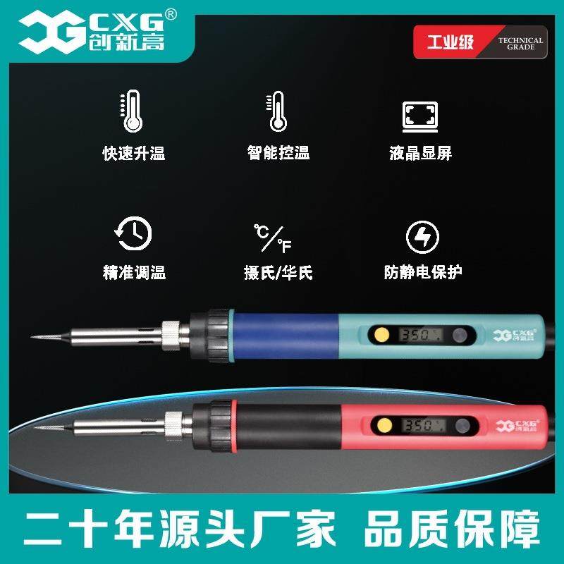 恒温可调温电烙铁焊接工具 内热式电焊笔加热笔创新高CXG-936d,五金/工具,电烙铁,淘宝优惠券,粉丝福利购,淘宝优惠卷