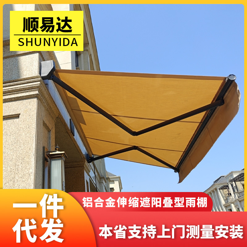 A380电动手摇铝合金伸缩式家用雨棚阳台户外遮阳棚全盒遮阳蓬