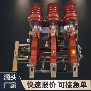 D031FKR63手动式 做压气T125电动高压负荷开关N125室外带灭弧 可定