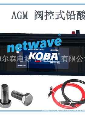 韩国 KOBA 蓄电池 MF210H52 12V200AH 船舶 柴油发电机启动动力