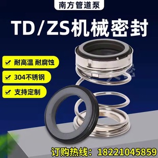 BSE4南方热水管道循环泵TD BSP4耐高温 机械密封ZS
