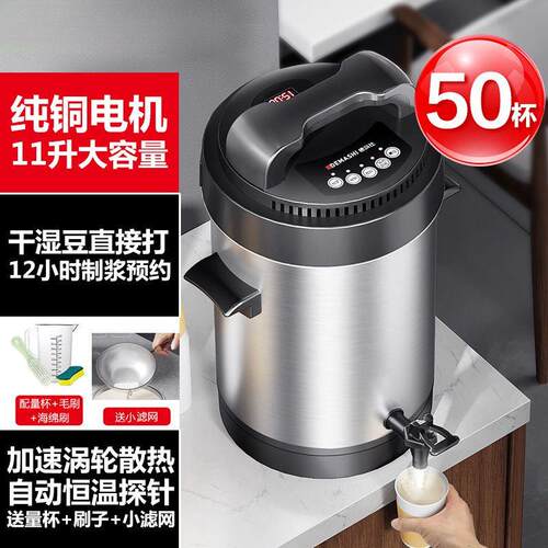 商用豆浆机11L大容量全自动一体加热现磨打浆机早餐磨浆机厂家