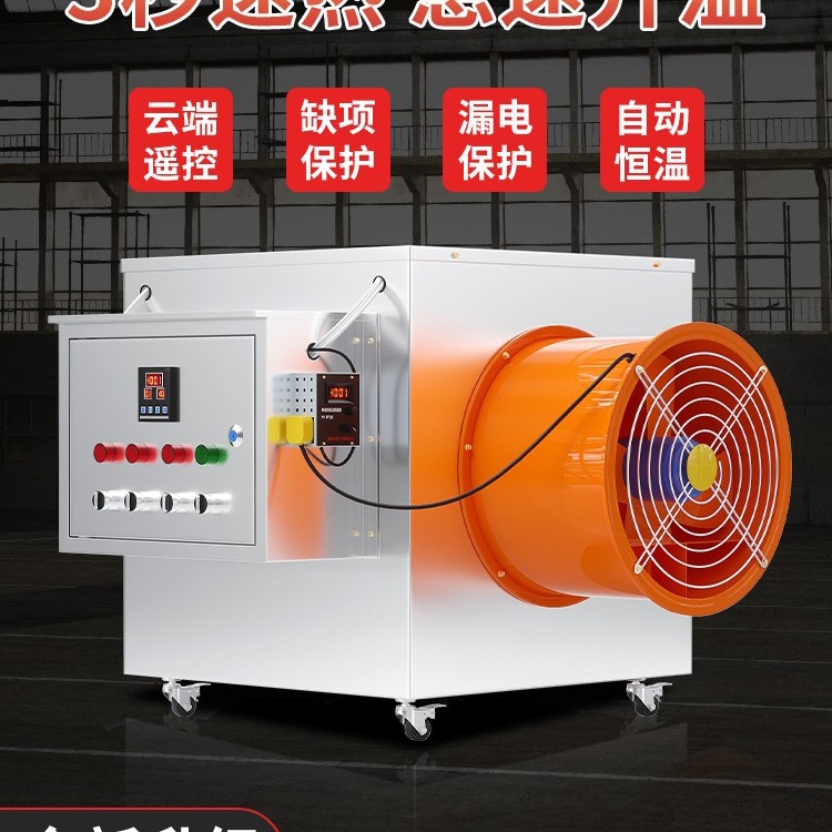工业电暖风机养殖场取暖设备大功率热风机大棚升温器养殖育雏加温