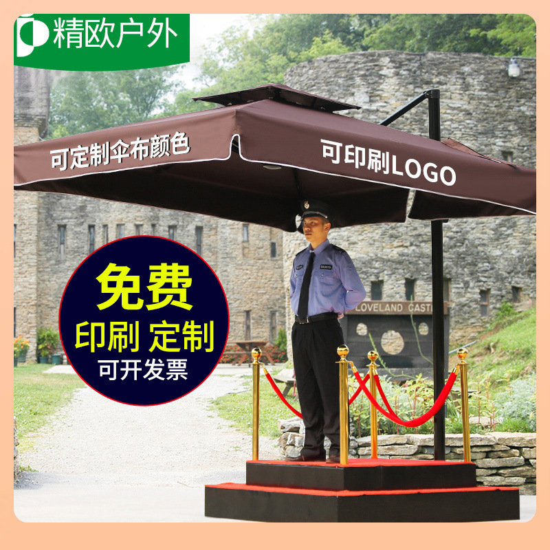 ?精欧户外岗亭遮阳伞户外保安站岗台门卫形象太阳伞摆摊保安亭