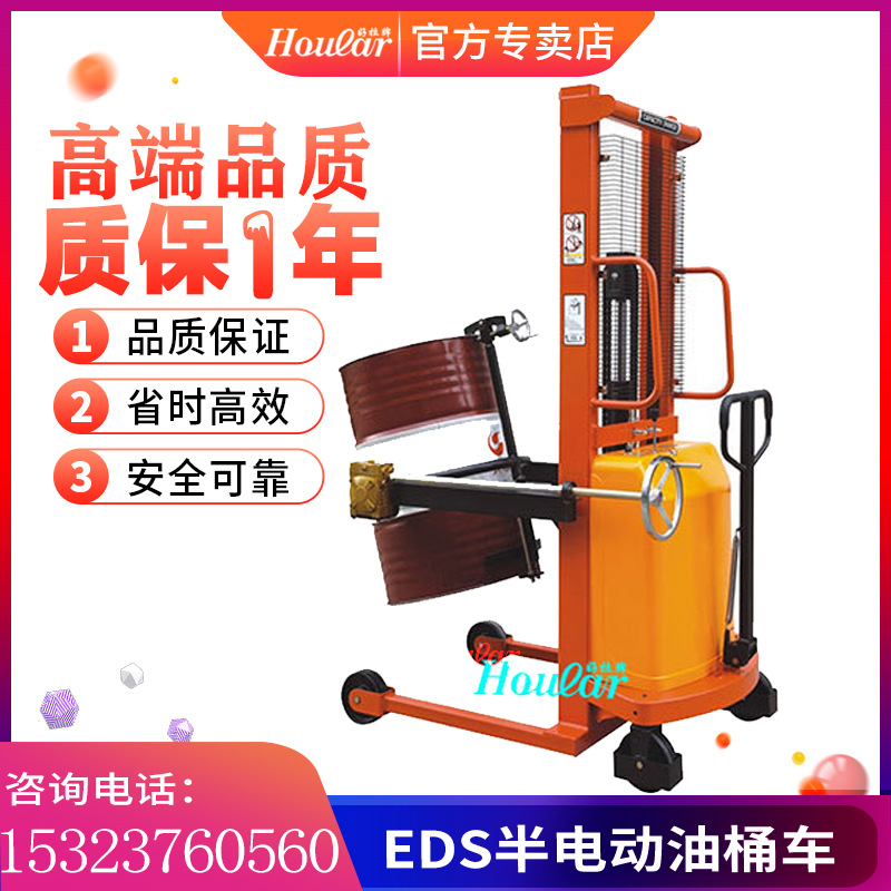EDS半电动倾倒翻转油桶车自动油桶倒料车多功能油桶车