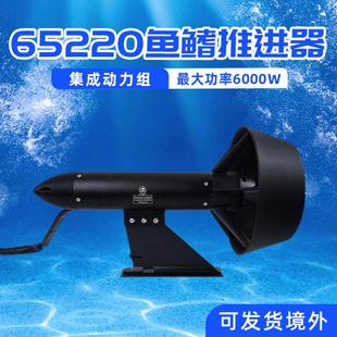 翻天科技65220电机电调一体机鱼鳍推进器 6000W电动冲浪板水翼板