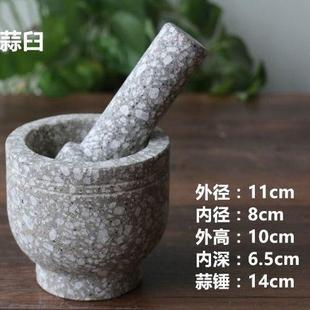 家用麦饭石石臼捣蒜臼原石手动蒜泥窝子研磨罐砸蒜压蒜器