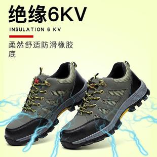 绝缘6KV劳保鞋 男电工鞋 防砸防刺工作鞋 钢包头轻便防臭安全防护鞋