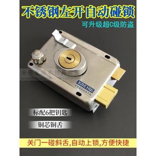 升级超C级防盗 不锈钢左开带边自动碰锁 兴辉外装 门撞锁 自动上锁