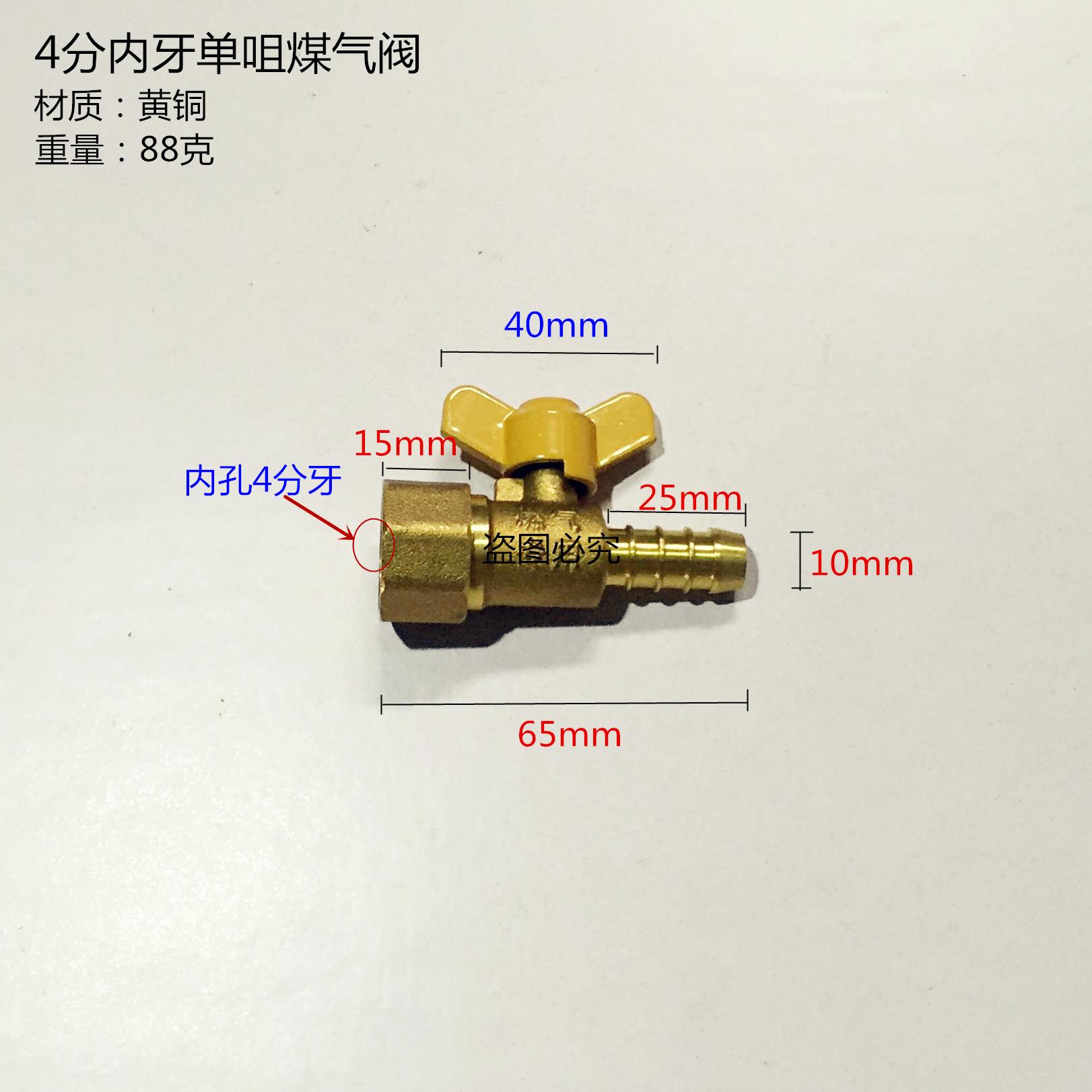 加厚全铜Y型三通蝶柄球阀宝塔接头软管一分二4分天然气开关三叉阀
