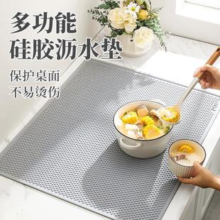 PAE隔热垫硅胶沥水垫厨房台面保护垫子耐高温餐桌垫防滑防烫桌垫