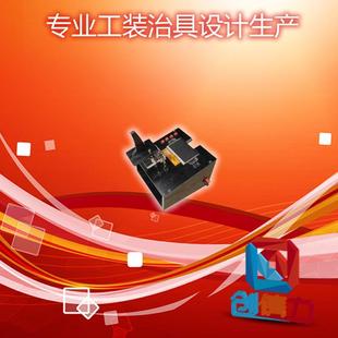 夾具組裝 坪山治具電子打螺絲治具鎖螺絲工裝 夾具