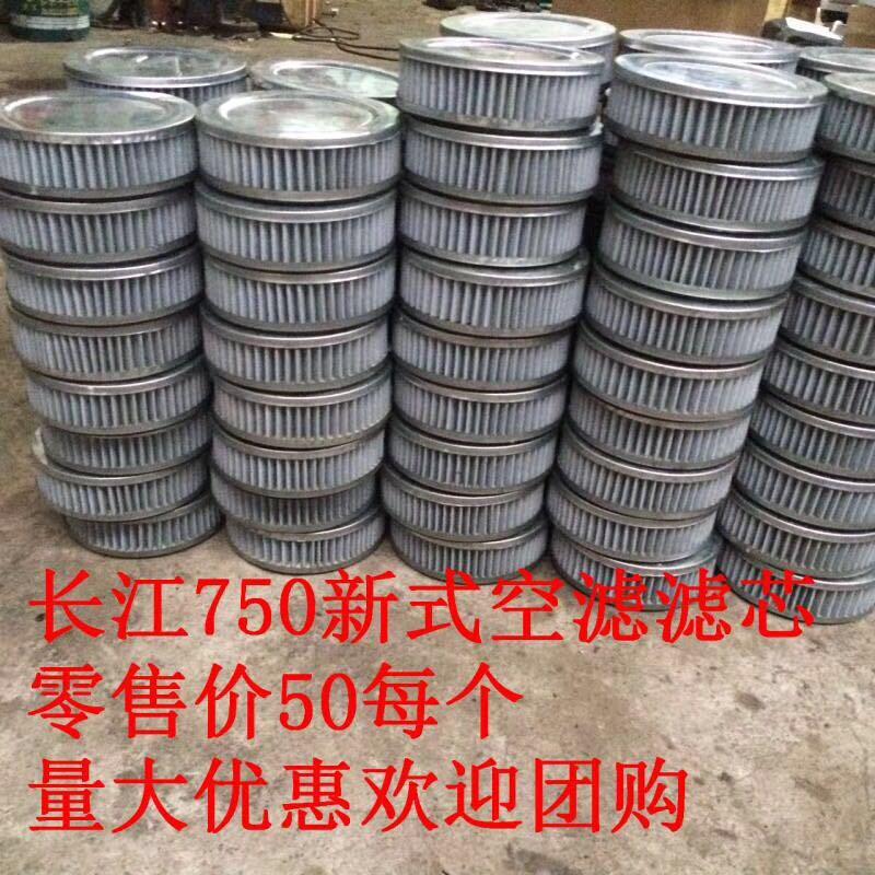长江750配件新式滤芯侉子海陵750边三轮摩托车改装空滤滤芯包邮
