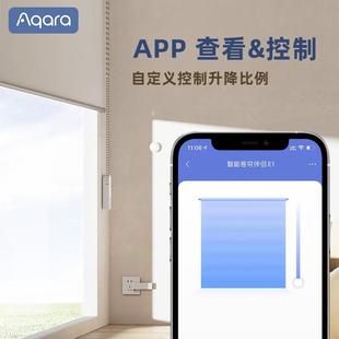 HomeKit全自动电动智能窗帘 绿米联创卷帘伴侣E1接入App