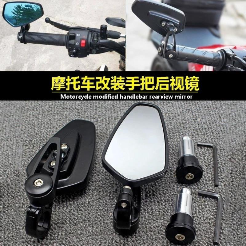 适用摩托车春风150NK/250NK/400NK/650NK改装车把手把后视镜