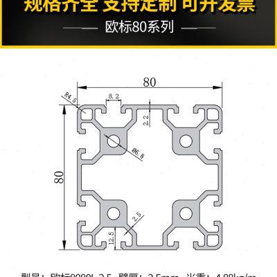 高档欧标8080铝型材工作台加厚重型设备框架机架80120工业铝合金