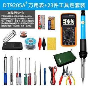 家用电子维修焊接工具箱工具包23件套 万用表学生可调温电烙铁套装