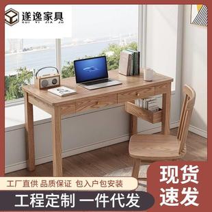北欧白蜡木全实木书桌现代简约抽屉电脑桌书房一体工作台原木桌子