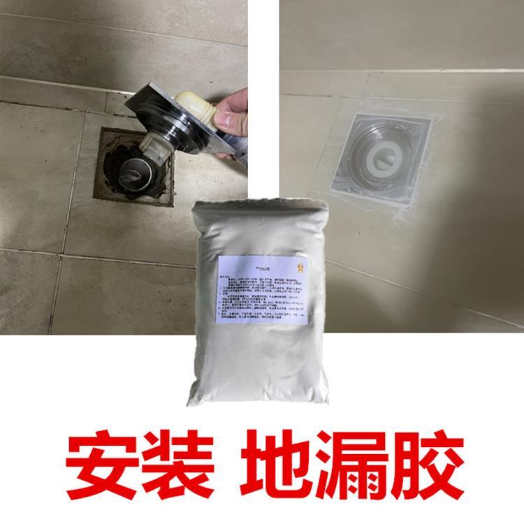 安装地漏专用胶防水粘不锈钢PVC塑料水泥陶瓷强力瓷砖胶防水补漏
