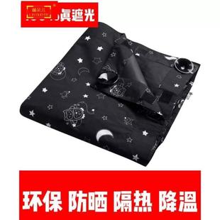 全遮光隔热防晒遮阳免打孔吸盘儿童窗帘 爆款