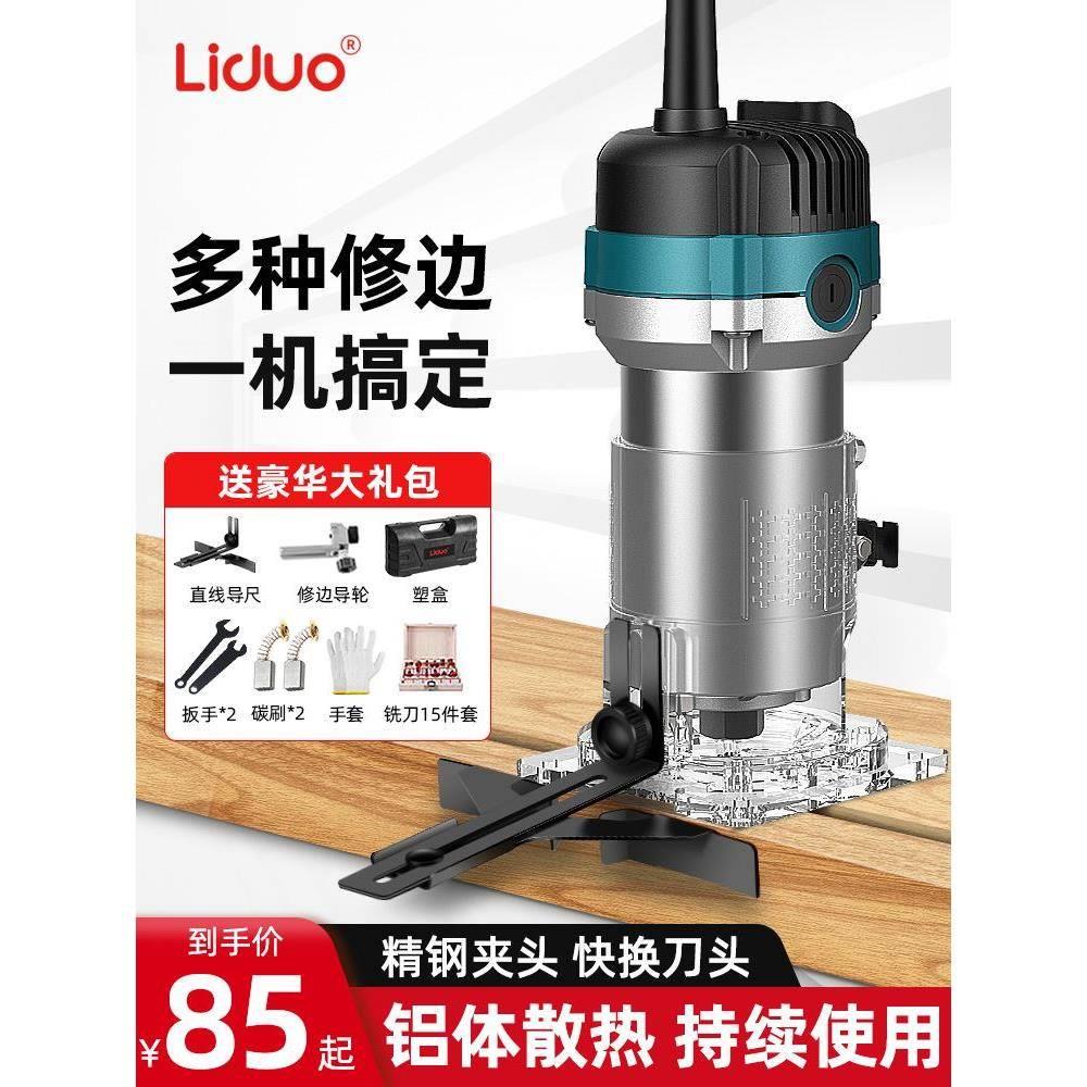 电动修边机铝塑板二合一开槽器小锣机开孔裸机电木铣木工工具大全