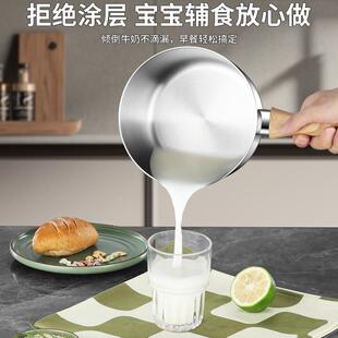 无铆钉无涂层316L不锈钢汤锅小奶锅宝宝辅食防烫不粘加厚一体蒸锅