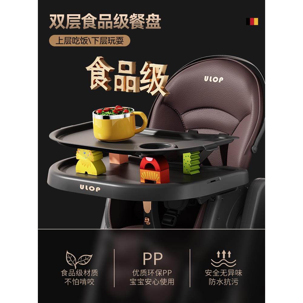 ULOP优乐博宝宝餐椅儿童多功能婴儿吃饭椅子学坐家用成长椅餐桌
