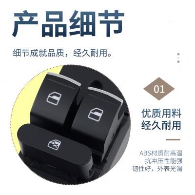 适用于长城腾翼C50玻璃升降器开关 车门电动窗开关玻璃升降机开关