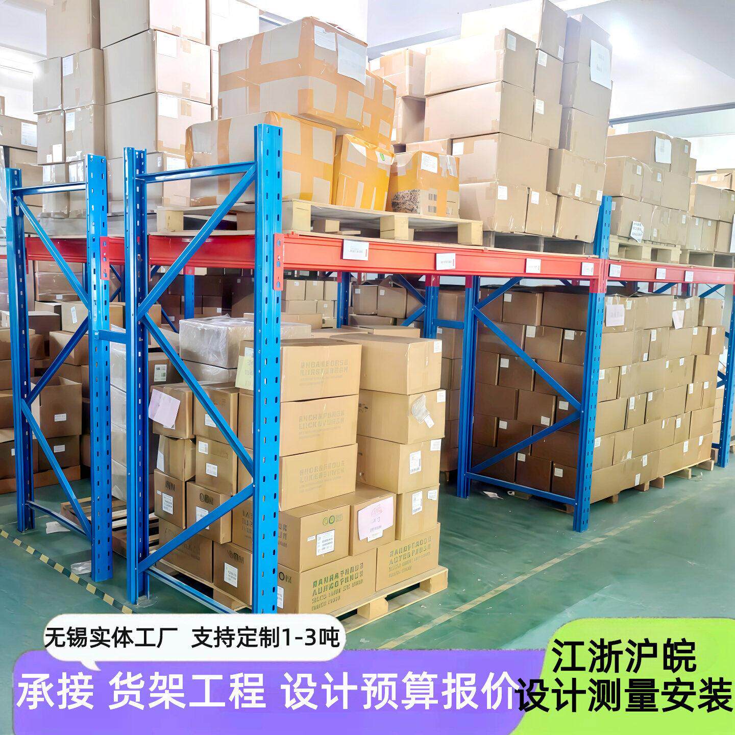 加厚重型货架放托盘货物架仓库隔层一置物架仓储货架承重货架定制