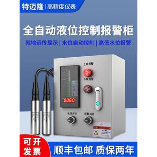 投入式液位计RS485液位传感器控制仪静压液位计水位传感器4-20mA