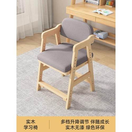 儿童学习椅子可升降调节实木靠背座椅学生书桌写字椅坐姿矫正餐椅