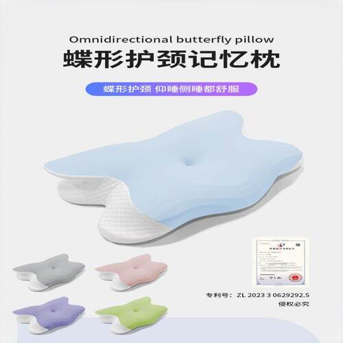 冰丝记忆棉蝶形护颈枕助睡眠专用枕睡觉高枕支撑不塌深睡透气枕头