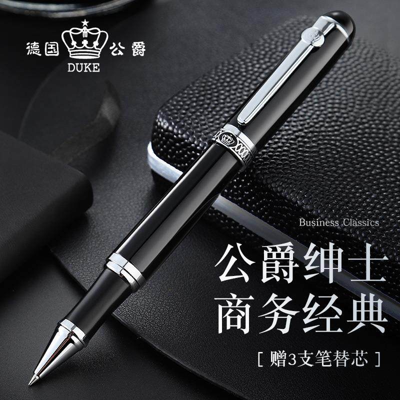 德国公爵正品签字笔商务高档宝珠中性金属笔杆重手感男士办公签名