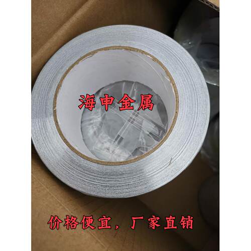 防腐锌胶带 船舶物料防腐镀锌胶带 锌箔胶带 船用防腐镀锌胶布