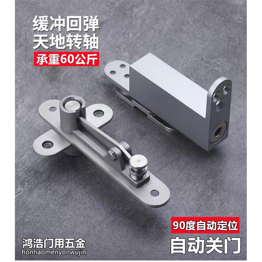 隐形门合页三维可调缓冲转轴暗藏房门双向自动关门上下天地轴铰链