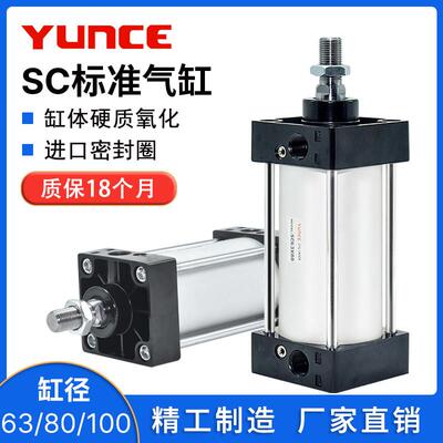 SC标准气缸SC63/80/100X25X50X75X100X125X150X160X175*200X800S