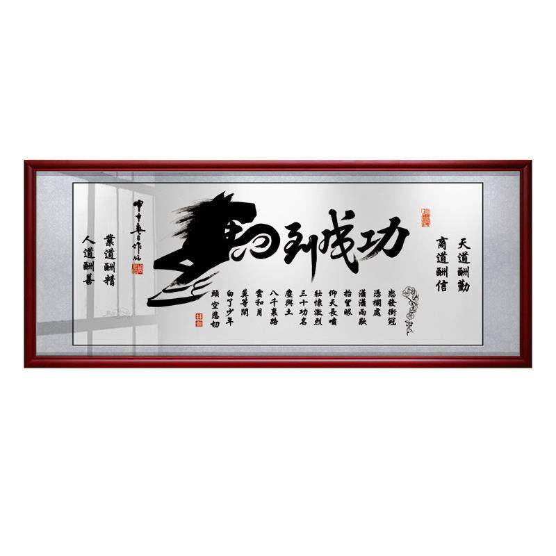 立功书画办公室装修店开业励志挂画天朵奖牌画装饰画墙画