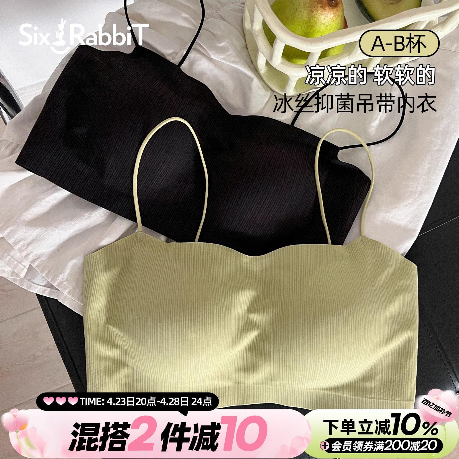 六只兔子小拢杯吊带内衣女小胸聚拢背心式文胸抑菌冰丝薄款胸罩