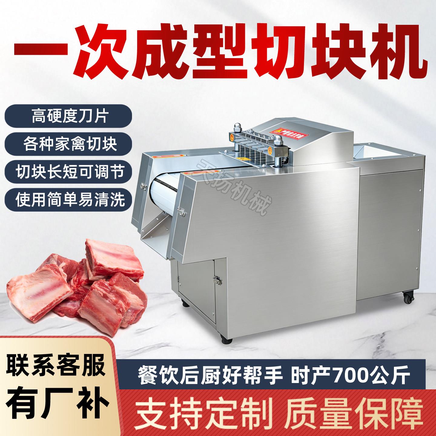 商用全自动排骨切块机鸡鸭鹅鱼猪蹄冻肉食堂肉铺一次成型剁块设备