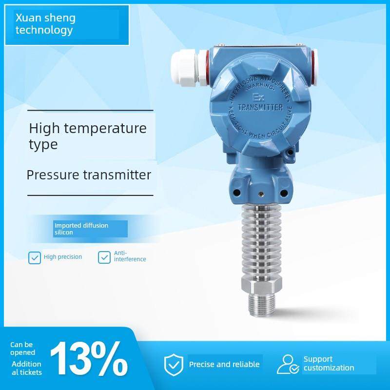Pcm400H高温防爆压力变送器高温压力传感器扩散硅压力传感器